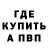 АМФЕТАМИН Розовый ginder92