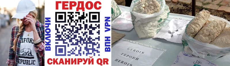 ГЕРОИН хмурый  где можно купить   Себеж 