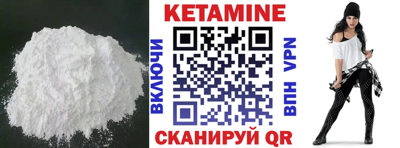 КЕТАМИН VHQ  ссылка на мегу зеркало  Себеж 