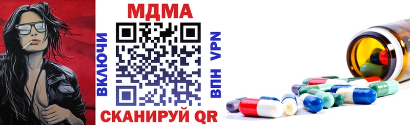 MDMA кристаллы  Себеж 