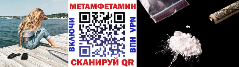 Метамфетамин Декстрометамфетамин 99.9%  закладка  Себеж 