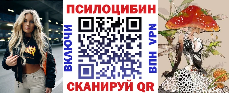 Псилоцибиновые грибы Magic Shrooms Себеж